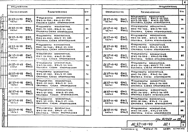 Часть 1 Опалубка и армирование (Арматура класса А-III)