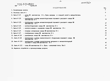 Альбом 35 Сметы.