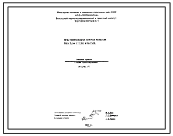 Проект 11751 Печь нагревательная камерная размерами пода 1.044х1.160 м на газе