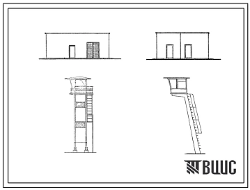 Типовой проект 505-28 Вспомогательные здания и сооружения беговых спасательных станций: - зарядные, наблюдательные вышки и флангштоки; - учебный бассейн, причалы для спасательных станций и заправочные пункты на одну бензоколонку с резервуарами емкостью 10