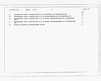 Альбом 7 Сметы    