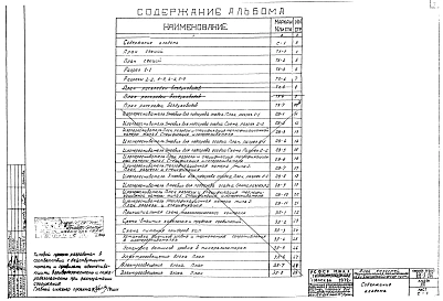 Альбом 7 Блок емкостей. Технологическая, теплотехническая и электротехническая части.