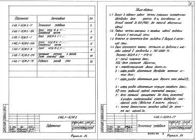 Выпуск 2 Балки из бетонов классов до В60 (М800). Рабочие чертежи