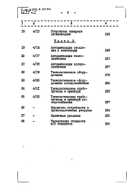 Альбом 11 Часть 1, 2 Сметы