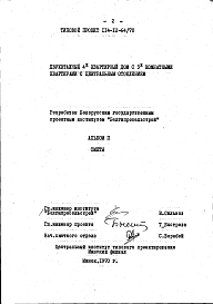 Альбом 2 Сметы