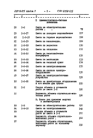 Альбом 5 Сметы