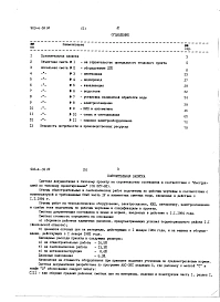 Альбом 5 Сметы