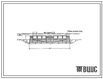 Типовой проект 901-1-53.86 Затопленный водоприемник деревянный двусторонний производительностью от 0,65 до 1,00 м.куб/с