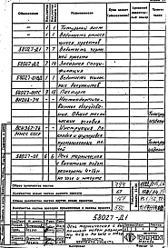 Альбом 1 Рабочая документация