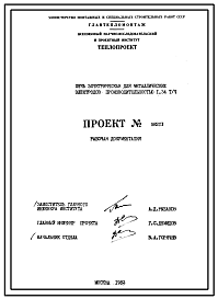 Состав Проект 58211 Печь камерная конвейерная для сушки и прокалки металлических электродов производительностью 1,34 тонны в час