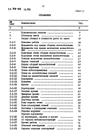 Альбом 8 Сметы
