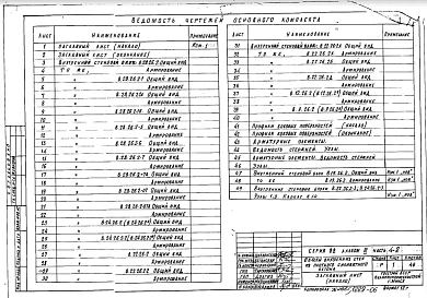 Часть 4-2 Блоки внутренних стен из плотного силикатного бетона