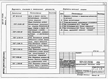 Альбом 7 Приточная вентиляционная камера прямоточная с двумя секциями воздухонагревателя. Регулирование температуры приточного воздуха.      Электрическая система регулирования.      