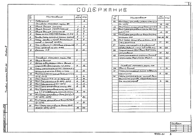 Альбом 2 Архитектурно-строительные решения. Надземная часть. Общие чертежи, узлы и детали   