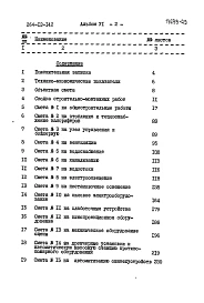 Альбом 6 Сметы