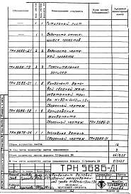 Альбом 2 Рабочие чертежи фундамента