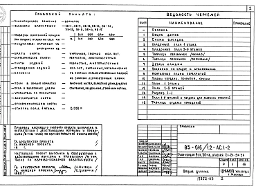  Альбом 4 Архитектурно-строительные решения выше отметки 0.000. Фасад 2 АС.1-2