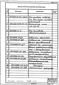 Альбом 1 Рабочая документация