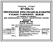 Типовой проект 67-013с/1.2 Пятиэтажная блок-секция на 15 квартир угловая (Т-образная) 2Б, 2Б,2Б (левая)