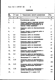 Альбом 3 Сметы