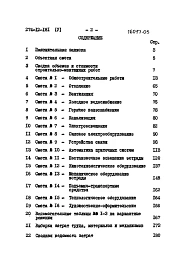 Альбом 5 Сметы