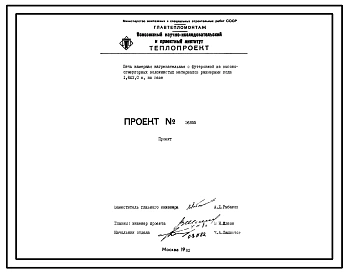 Проект 6855 Печь камерная нагревательная с футеровкой из высокоогнеупорных волокнистых материалов размерами пода 1,6х2,0 м, на газе