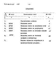 Альбом 3 Сметы