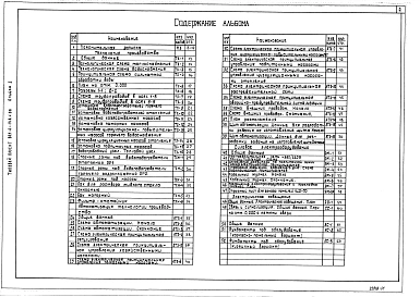 Альбом 1 Пояснительная записка, технология производства, автоматизация технологии производства, силовое электроооборудование, электрическое освещение, связь и сигнализация. Фундаменты под оборудование