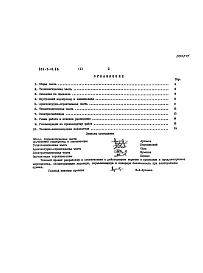 Альбом 1 Пояснительная записка