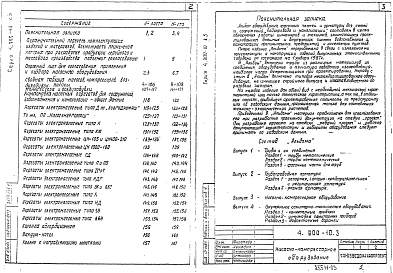 Выпуск 3 Насосно-компрессорное оборудование 