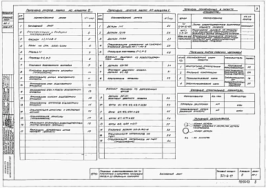 Альбом 3 Трехсекционные градирни