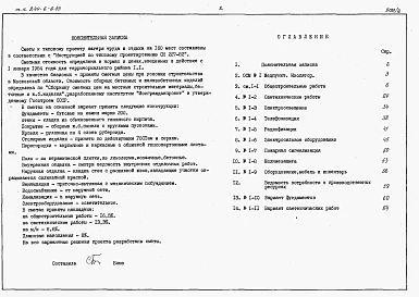 Альбом 2 Сметы