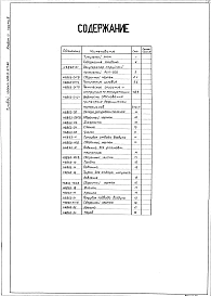 Альбом 4 Нестандартизированное оборудование.  Часть 1. Горелка плоскопламенная для природного газа ГППВ-3