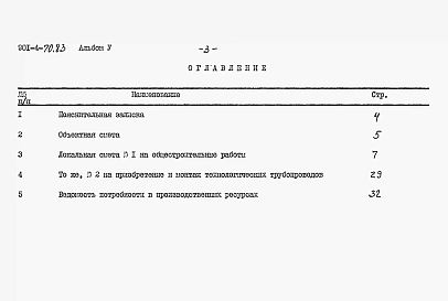 Альбом 5 Сметы   