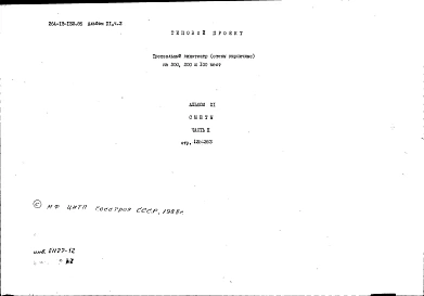 Альбом 11 Сметы часть 2