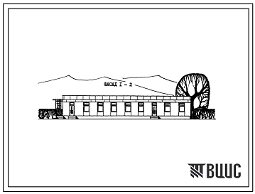 Типовой проект 213-9-211-12 Административно-хозяйственный корпус детских яслей-сада на 140 мест. Из газобетонный блоков. Для строительства в 4А климатическом подрайоне