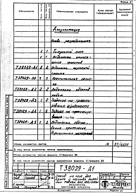 Альбом 1 Рабочая документация