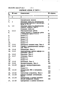 Альбом 4 Сметы Книга 1, 2, 3