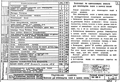 Альбом 1 Архитектурно-строительные и электротехнические чертежи