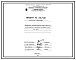 Состав Проект 35258 Агрегат конвейерный для термоулучшения поковок Q=1200кг/час на газе