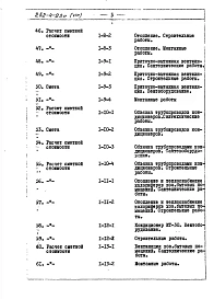 Альбом 8 Сметы