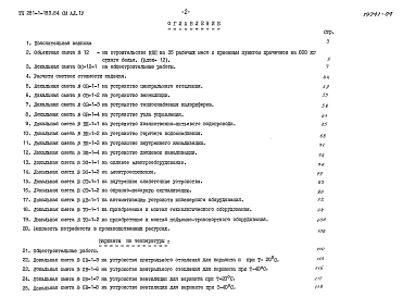 Альбом 4 Сметы   