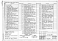 Альбом 5 Архитектурно-строительные чертежи выше отметки 0.000 (часть 1)