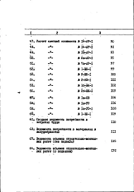 Альбом 3 Сметы