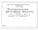 Выпуск 0 Фильтры цилиндрические ПВФЦ-1; 1,4; 1,7. Указания по применению