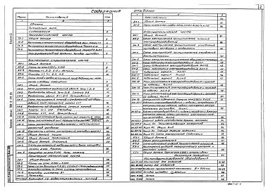 Альбом 2 Технологическая, архитектурно-строительная, санитарно-техническая, электротехническая части, задание заводу-изготовителю, нестандартизированное оборудование