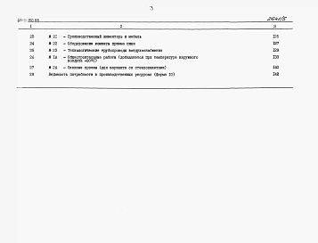 Альбом 5 Сметы.     