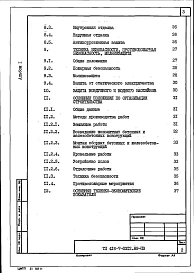 Альбом 1 Общая пояснительная записка