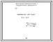 Шифр КВ354-1 Гидродроссели типа КВ354-1