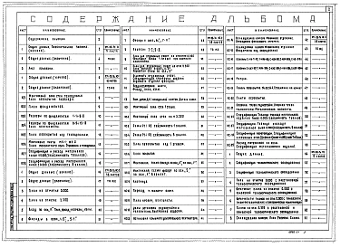 Альбом 1 Общая часть. Архитектурно-строительные решения ниже отм.0.000. Архитектурно-строительные решения выше отм.0.000. Технология     